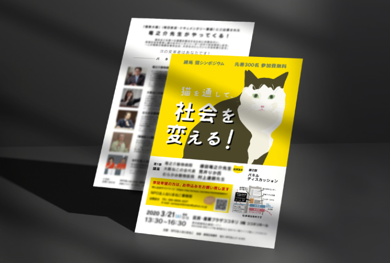 フライヤー