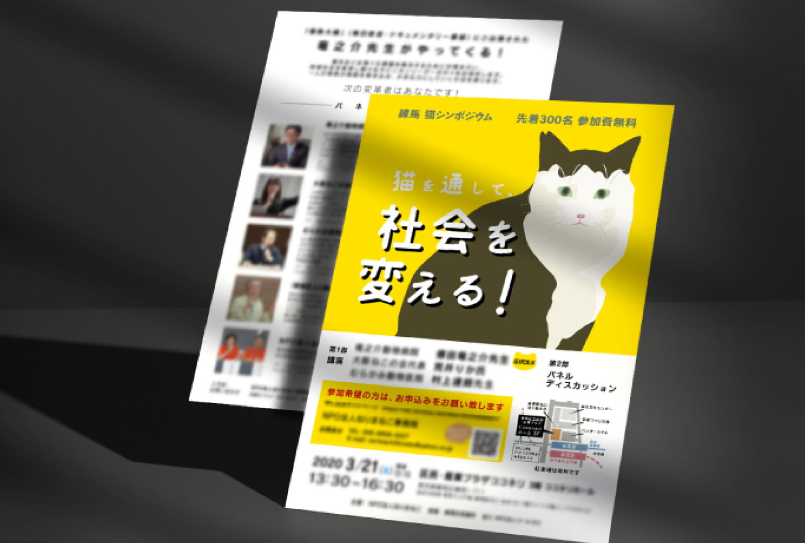 バナー
