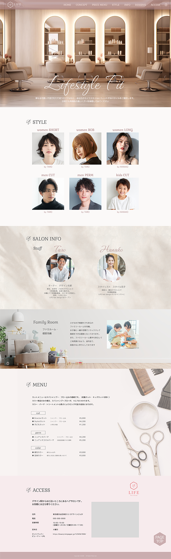 サロンサイト pc