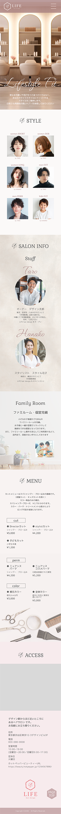 サロンサイト sp